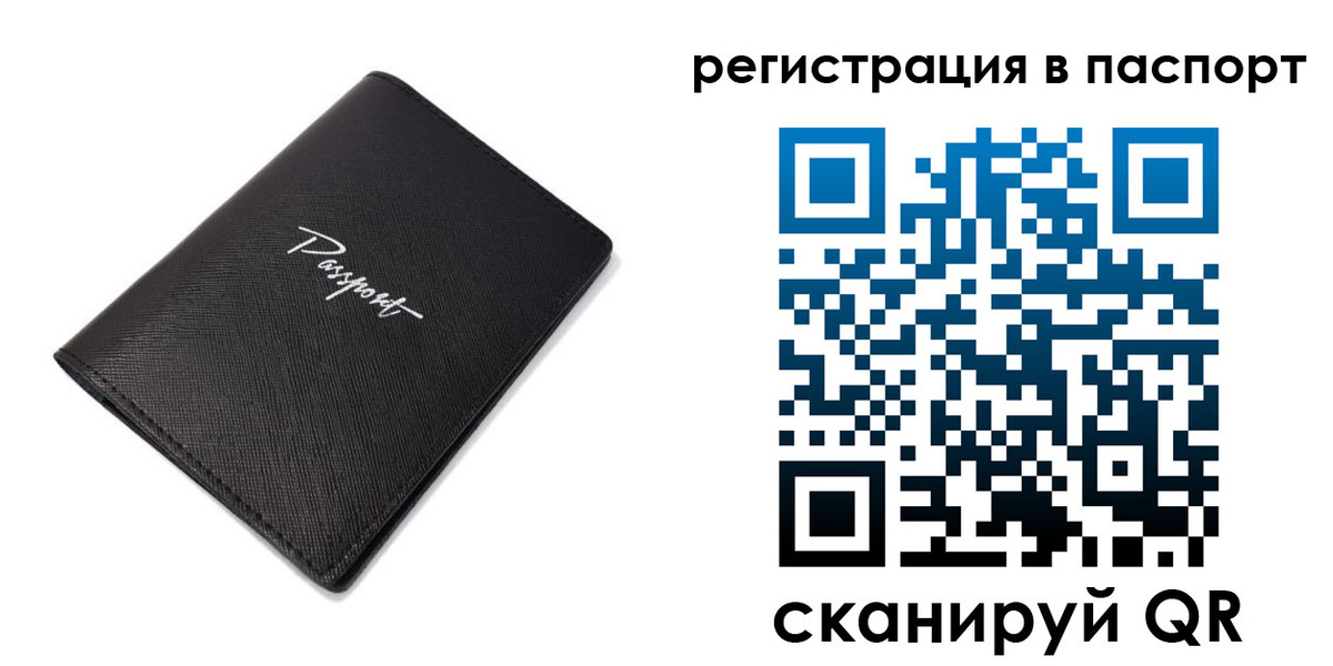 регистрация для дет. сада в Якутии