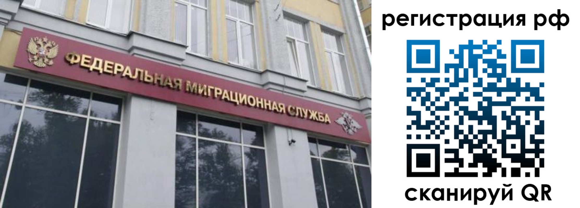 временная регистрация 2025 в Якутии