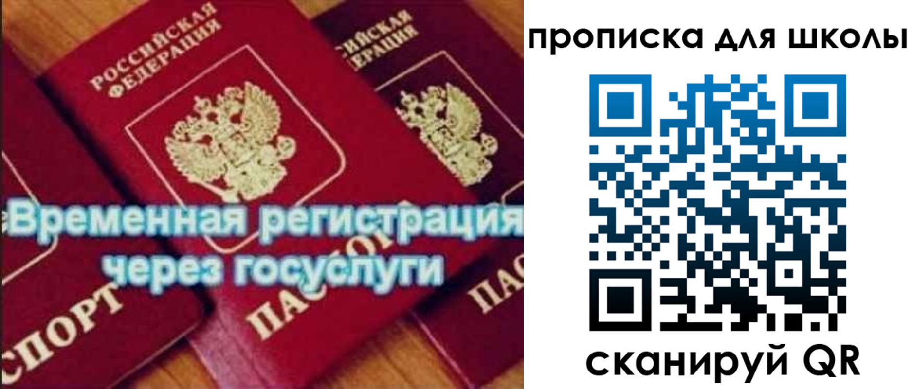 регистрация для дет. сада в Якутии