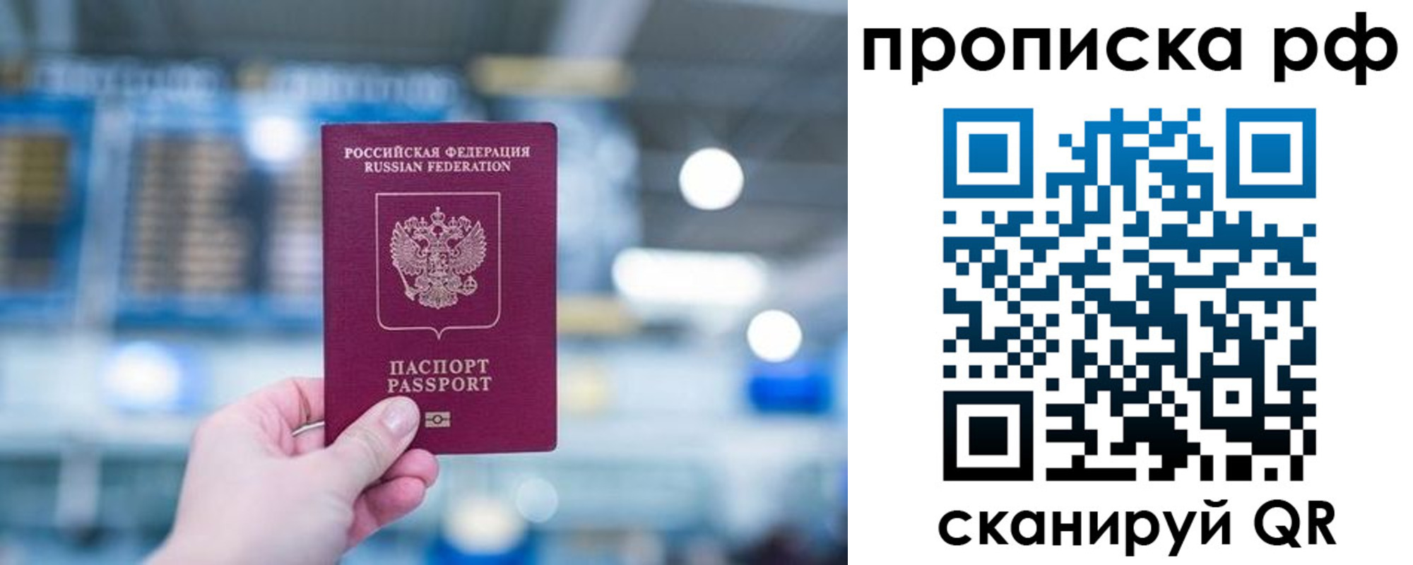 где прописаться в Якутии