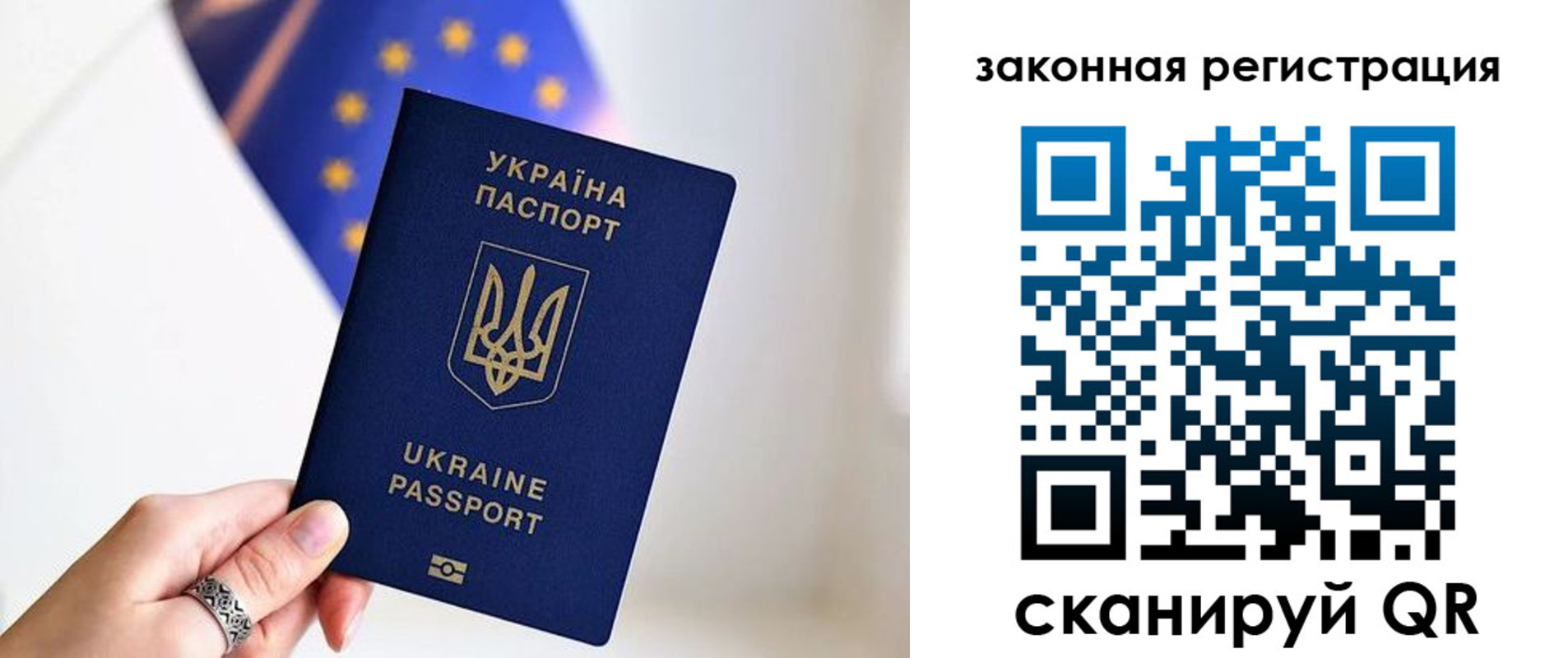 временная регистрация в Якутии