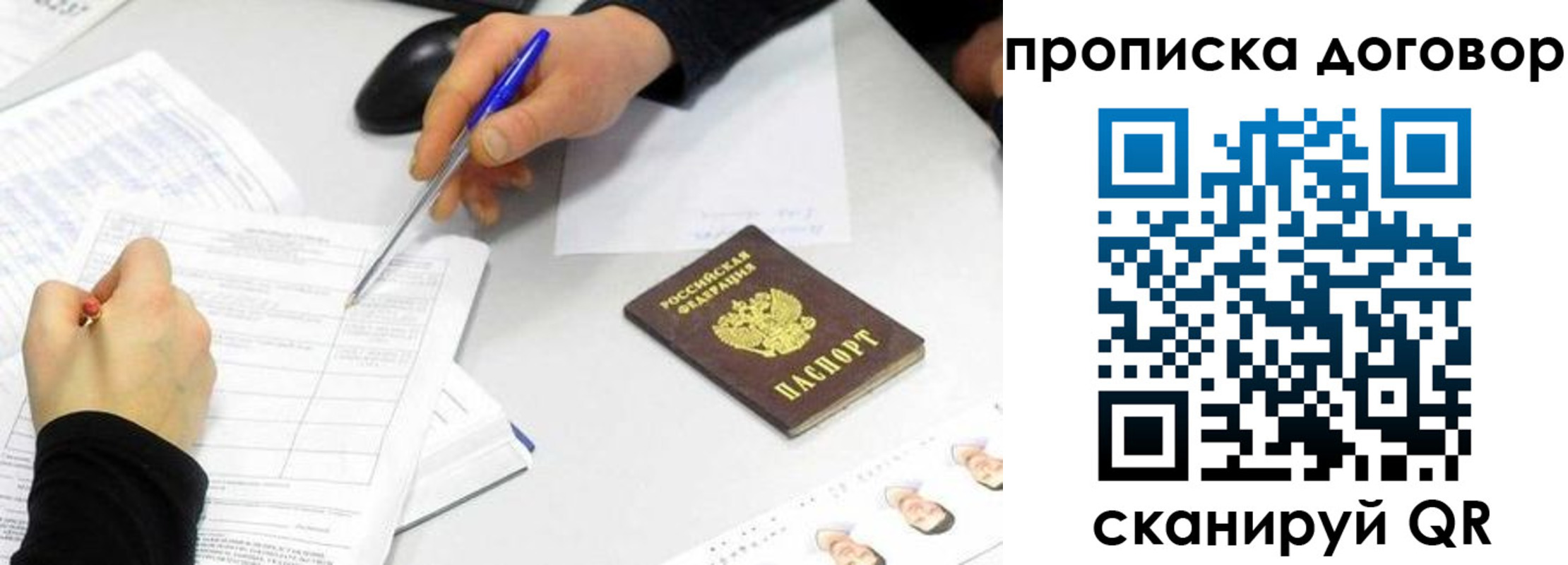 прописка для работы в Якутии