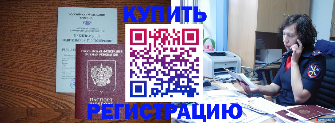 прописка поиск в Якутии