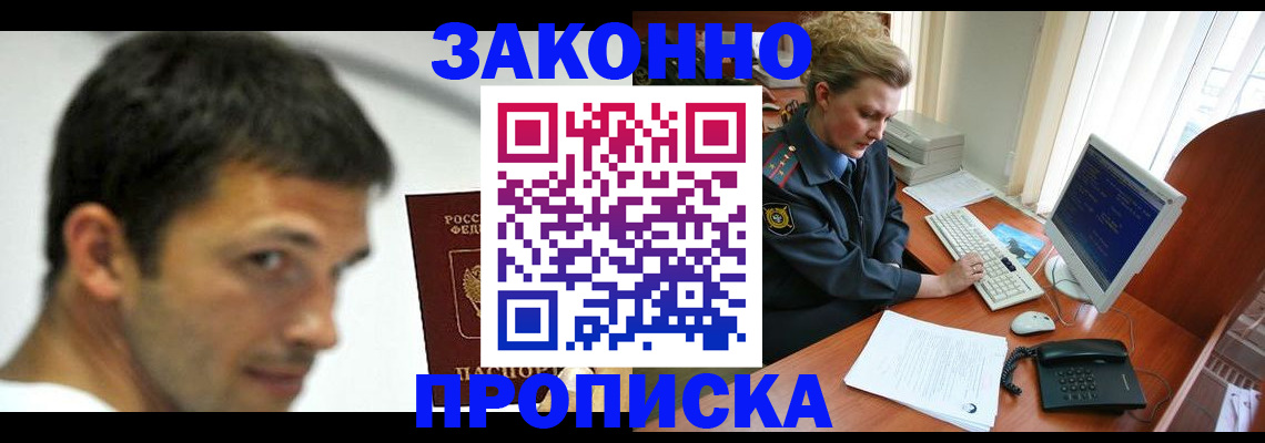 регистрация для школы в Якутии