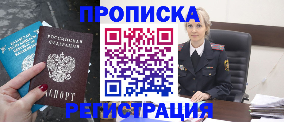 регистрация для дет. сада в Якутии