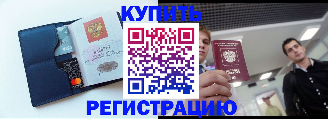 прописка иностранных граждан в Якутии