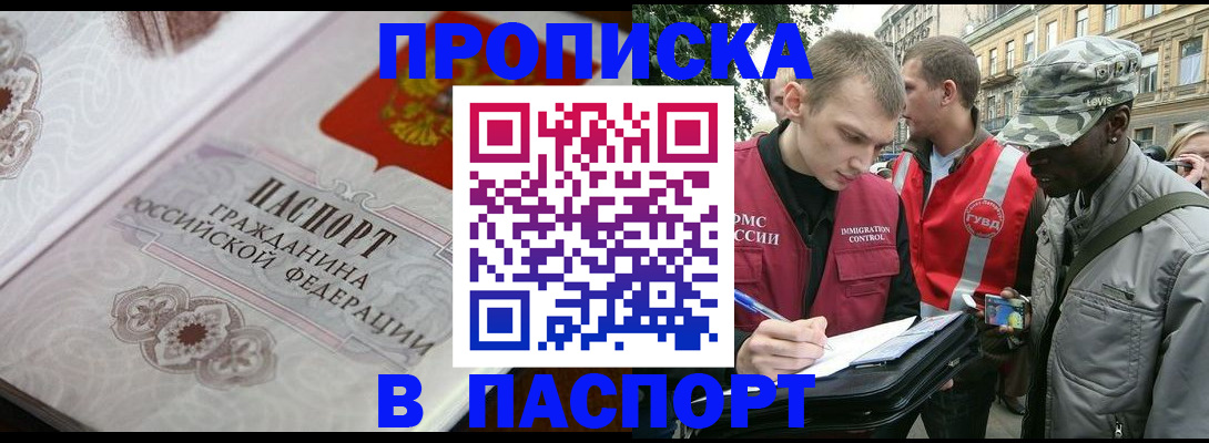 регистрация для дет. сада в Якутии
